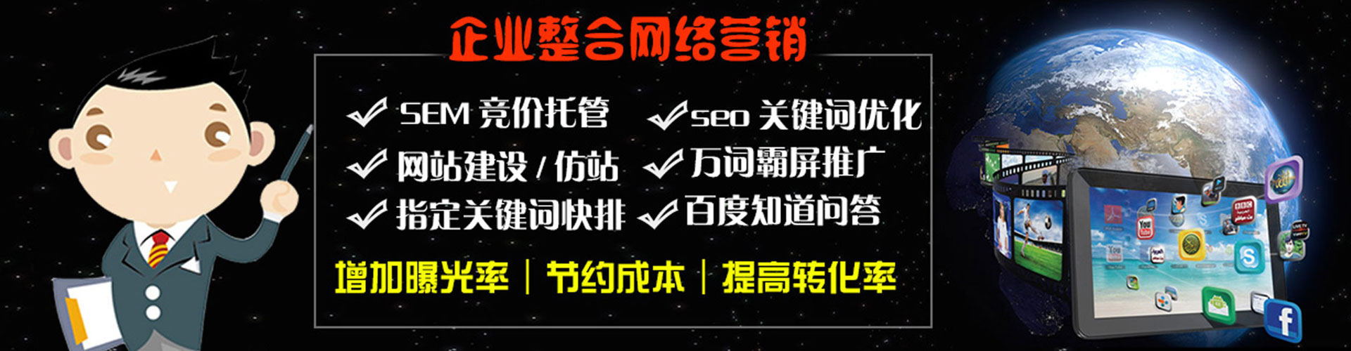 长阳百度推广返点