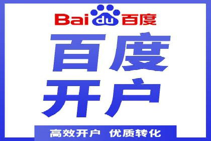 案例分享：百度推广月费成功案例